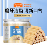 麦富迪零食清口香洁齿骨小型犬泰迪比熊磨牙棒耐咬胶清新口气宠物狗零食 鸡肉味
