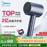 美的（Midea）2亿负离子护发电吹风 家用便携护发吹风筒 大功率快干吹风机 MB-AJ0503星夜蓝 节日/生日礼物推荐