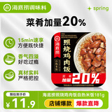 海底捞自热米饭 方便速食加班出游便携户外米饭 照烧鸡肉米饭181g