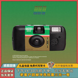 FUJIFILM富士柯达一次性胶卷相机胶片机彩色傻瓜相机复古学生生日礼物 富士quicksnap 27张 单相机 27张彩色 官方标配