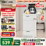 安吉尔【3581升级款】大彩屏智能遥控家用茶吧机2026年新款防溢防干烧饮水机下置水桶秒速即热CB3785LK-J