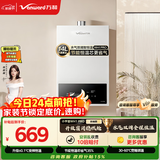 万和【WH1 PRO 14L】优于13L天然气水气双调恒温 低水压启动 节能省气  上门安装14WH1PRO燃气热水器
