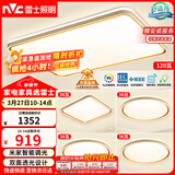 雷士（NVC）吸顶灯智能客厅灯已接入米家APPLED照明灯饰柠梦S舒适光 包安装