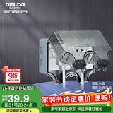 德力西（DELIXI）开关插座防水盒 IP66户外暴雨防溅盒 加大加厚密封防雨 86型二位
