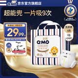 奇莫Q-MO皇家至柔纸尿裤L24片(9-14kg)尿不湿大号超薄透气超能吸