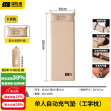 探险者（TAN XIAN ZHE）充气床垫打地铺自动充气垫防潮垫户外露营床垫便携野餐车载气垫床 【3CM】米白单人可拼接