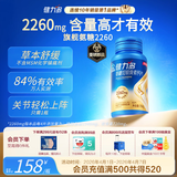 健力多汤臣倍健健力多氨糖软骨素胶原蛋白肽片100片  旗舰氨糖2260