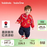 巴拉巴拉儿童卫衣长袖套装男女童装2026新款春秋装两件套加绒保暖萌