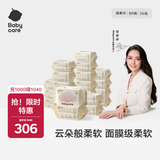 babycare面膜柔巾婴儿干湿两用一次性洗脸巾小熊巾加厚绵柔巾 80抽*36包