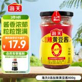 海天 辣黄豆酱 800g【0添加防腐剂】微辣黄豆酱 非转基因黄豆 调味品