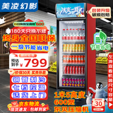 美凌幻影【已补贴20%】大容量饮料柜商用冰柜直冷藏展示柜酒水纯风冷无霜保鲜柜超市玻璃门冰箱立式啤酒柜 小单门下机270升【直冷省电丨加厚铜管】 【升级加厚纯铜管制冷丨东贝压缩机丨一级节能省电】