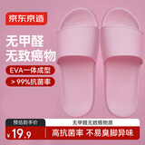 京东京造【糖果拖】拖鞋居家女士防滑轻便情侣防臭浴室拖凉拖樱花粉36-37