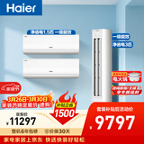 海尔净省电空调套装 小红花套系纯铜管 AI节能大1.5匹挂机大3匹柜机 新一级变频空调 两室一厅以旧换新