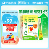 童年时光钙镁锌30条小绿钙液体钙婴儿钙半岁+含K2D3【保质期至26年8月】