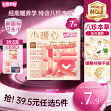 七度空间小暖心东方棉极薄加宽亲肤透气日用卫生巾250mm7片【新国标认证】