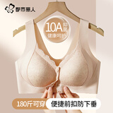 都市丽人【10A抑菌便携前扣】内衣女中老年妈妈文胸罩大码聚拢提拉内衣女