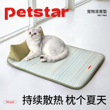 PETSTAR宠物凉席垫子 可拆洗大号夏天降温猫狗窝睡觉地垫M码