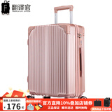 翻译官子母箱拉杆箱男皮箱万向轮行李箱女手提化妆箱托运箱商务密码箱 玫瑰金【升级版—四包角】 24英寸-托运箱（中等大小尺寸60%的人选择）