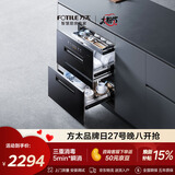 方太【消毒柜嵌入式JP10】125L大容量2门3抽 家用消毒碗柜 5分钟瞬消 二星级三重组合消毒