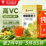 南同四海南京同仁堂100%纯刺梨原浆搭贵州刺梨汁高含量VC含SOD送父母礼物