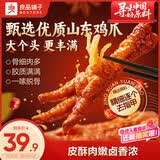 良品铺子虎皮凤爪卤香味500g 即食鸡爪熟食卤味宿舍夜宵解馋肉类零食