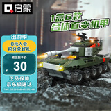 启蒙积木儿童玩具拼装军事坦克装甲车男孩生日礼物 QM-09式装甲车