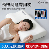 可韵（CORY）颈椎枕头护颈枕颈椎病深度睡眠专用记忆棉枕头反弓富贵包整头枕