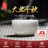 御嘉斋景德镇陶瓷茶杯影青手工雕刻主人杯高档个人专用品茗杯送男士礼品 大业千秋主人杯
