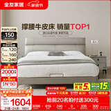 全友家居现代简约风真皮床家用双人大床卧室头层牛皮床含床垫组合套装 【浅米灰 | 高脚】床+床头柜*1 2x2.2米【撑腰软靠】