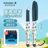 施耐德（Schneider）小学生钢笔 童趣系列三四年级初学短笔杆练字钢笔儿童墨囊笔EF尖开学必备用品 太空遨游(免费刻字)