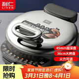 利仁（Liven）电饼铛家庭用45mm超深36cm加大火力可调电饼档双面加热烤肉锅三明治早餐机LR-J369