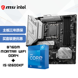 微星（MSI）主板CPU套装MAG B760M MORTAR WIFI DDR4迫击炮主板+Intel 酷睿i5-12600KF 板U套装