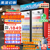 美凌幻影【已补贴20%】大容量饮料柜商用冰柜直冷藏展示柜酒水纯风冷无霜保鲜柜超市玻璃门冰箱立式啤酒柜 大双门上机900升【直冷省电丨加厚铜管】 【升级加厚纯铜管制冷丨东贝压缩机丨一级节能省电】