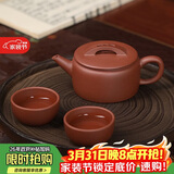 百年利永宜兴紫砂壶纯全手工原矿紫泥汉瓦壶功夫茶具泡茶壶一壶两杯套装
