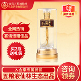 五粮液仙林生态上选人参酒52°露酒白酒500mL单瓶礼盒装节日送礼品