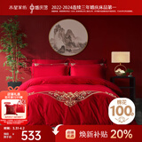 水星家纺结婚床上四件套婚庆红色纯棉床单被套新婚礼物刺绣1.8m床缘系一生