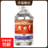 崃跃四川老白干52度42度散装白酒浓香桶装高度原浆老酒泡酒纯粮 42度 2L 1桶 老白干（尝鲜）