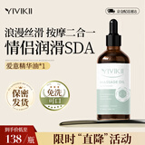 YIVIKII韩国进口情侣玫瑰按摩精油房事可用私处情趣推油spa可入口免洗 【情侣润滑/SPA】100ml*1瓶