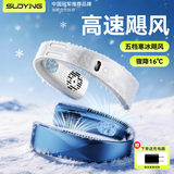 索盈【冰瓷制冷】挂脖风扇小型电风扇随身静音便携无叶usb宿舍床上用空气循环办公室大风力超长续航