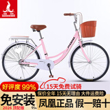 凤凰（Phoenix）自行车女款老式城市通勤新型省力轻便实心胎变速上班代步复古单车 全轴承【95免装/特厚铝合金轮】芭蕾粉 26寸充气胎【身高1.55-1.85米】