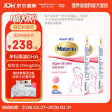 惠氏（Wyeth）dha孕妇营养品孕期备孕女孕早中晚哺乳期海藻油dha2盒装美国进口