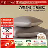 水星家纺枕套全棉枕头套100%纯棉A类枕头罩一对装双人家用48x74cm灰