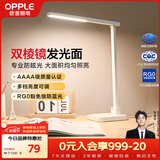 欧普照明（OPPLE）AAAA级台灯学习护眼灯LED床头灯卧室宿舍阅读 四档调光儿童家用