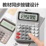 得力（deli）计算器人教版数学课本教材同步计算机四年级同款小学生专用计算器多功能办公财会计算机TE67
