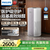 飞利浦（PHILIPS）空气净化器除甲醛烟味神器新房专业家用孕妇婴儿室内换气鼻炎杀菌净化机除螨尘花粉过敏原AC3998