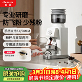 客浦CP203W咖啡磨豆机电动意式手冲家用小型全自动咖啡豆研磨机磨粉机