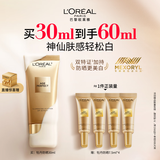 欧莱雅金致牡丹防晒霜30ml粉妍防晒乳隔离霜美白护肤品生日礼物送女友