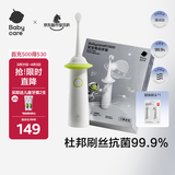 babycare儿童电动牙刷宝宝婴幼儿1-6-12岁软毛充电防水星航电动牙刷原点白