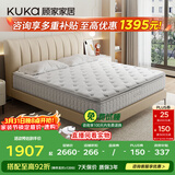 顾家家居（KUKA）2cm乳胶床垫黄麻席梦思独袋弹簧双面睡床垫子梦想垫MAX 1.8X2.0米