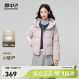 雪中飞新款女士短款羽绒服潮流休闲风小个子加长外套舒适温暖 浅紫灰|6162 M 160